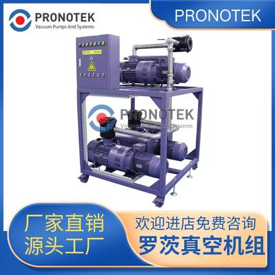 罗茨真空机组MVS2100真空负压系统真空冻干用真空机组