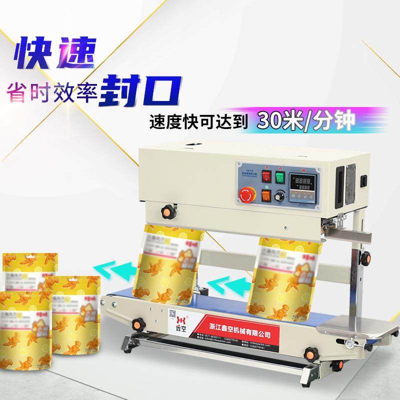 FR-770立卧式自动连续封口机食品塑料液体包装机薄膜铝箔封口机,办公设备/耗材/相关服务,封口机,淘宝优惠券,粉丝福利购,淘宝优惠卷