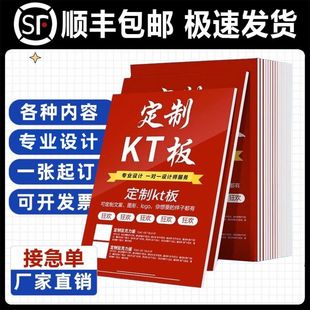 自粘广告牌KT板写真定制门牌招牌泡沫板PVC异形板制作设计背景墙