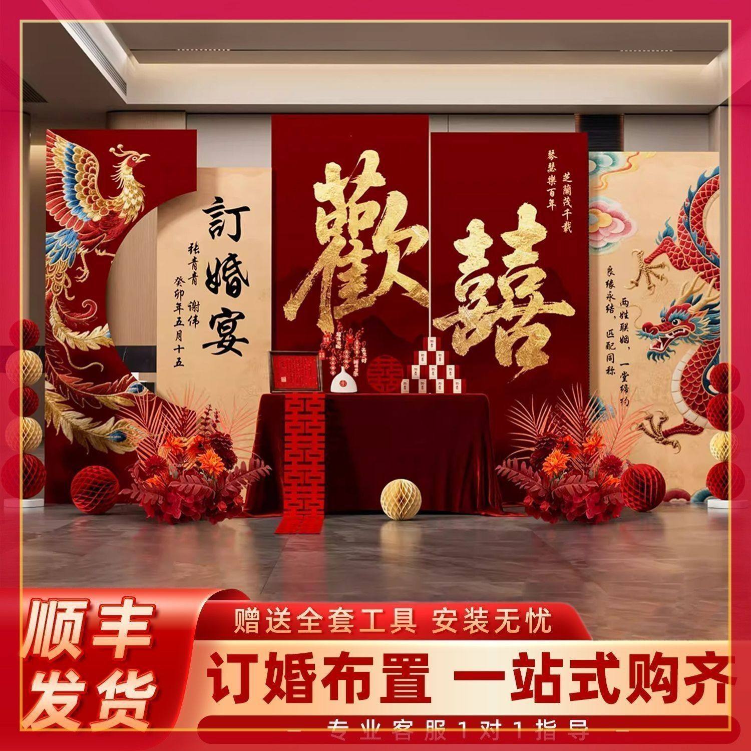 订婚宴布置装饰全套kt板定制背景墙新中式简约高级场景摆件台用品,节庆用品/礼品,装扮布置套餐,淘宝优惠券,粉丝福利购,淘宝优惠卷