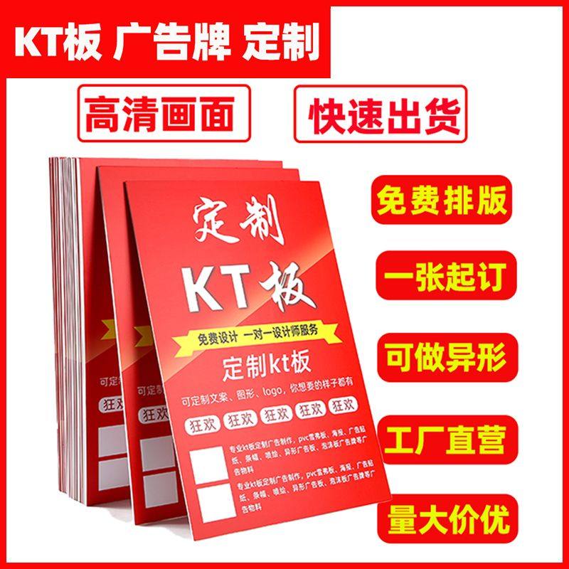 定做泡沫板广告牌pvc板展示牌贴墙广告海报kt板定制制度牌字制作,商业/办公家具,kt板/广告板/发泡板,淘宝优惠券,粉丝福利购,淘宝优惠卷