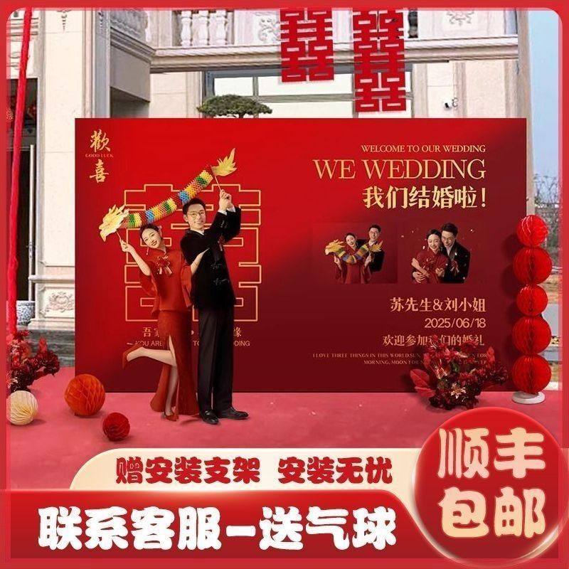 中式结婚订婚装饰布置迎宾喜字kt板农村院子户外婚礼留影区背景墙,节庆用品/礼品,装扮布置套餐,淘宝优惠券,粉丝福利购,淘宝优惠卷