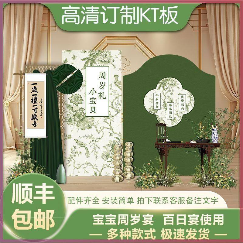 周岁生日宴国潮风背景墙全套装高级定制,节庆用品/礼品,装扮布置套餐,淘宝优惠券,粉丝福利购,淘宝优惠卷