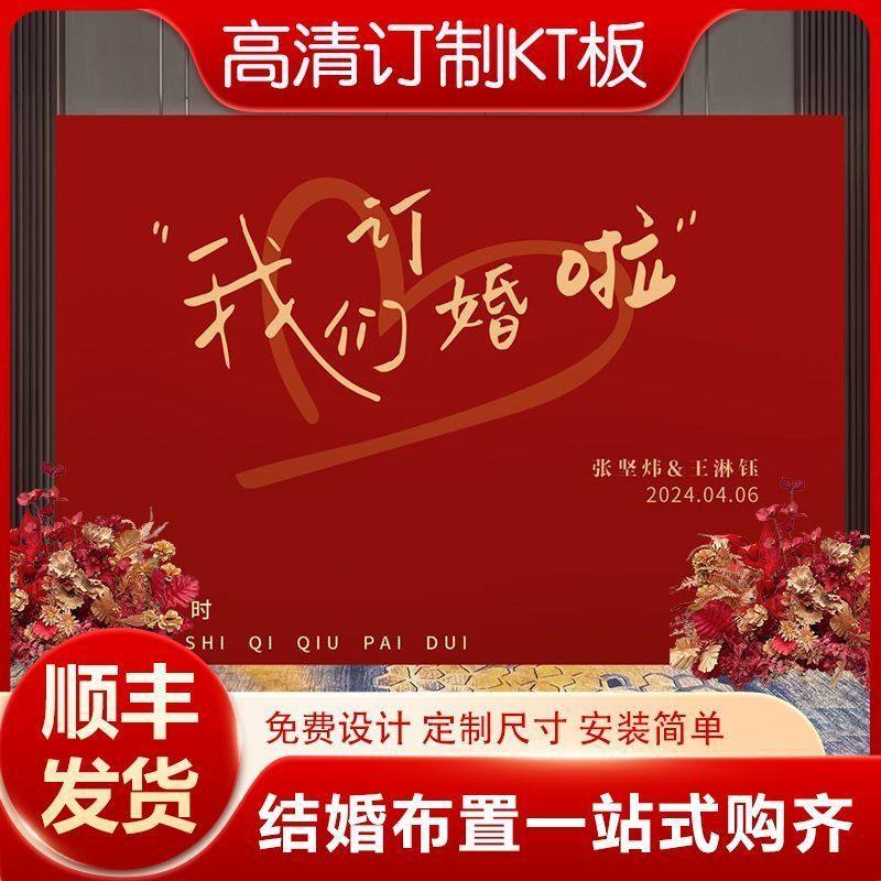 结婚订婚kt板迎宾背景墙婚礼布置庭院中式婚礼留影区高级定制装饰,节庆用品/礼品,装扮布置套餐,淘宝优惠券,粉丝福利购,淘宝优惠卷