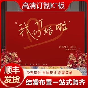 结婚订婚kt板迎宾背景墙婚礼布置庭院中式婚礼留影区高级定制装饰