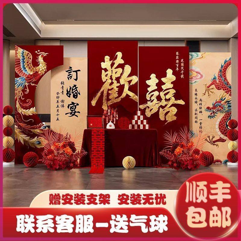 中式订婚订婚宴布置装饰高级婚礼摆件全套场景kt背景墙,节庆用品/礼品,装扮布置套餐,淘宝优惠券,粉丝福利购,淘宝优惠卷