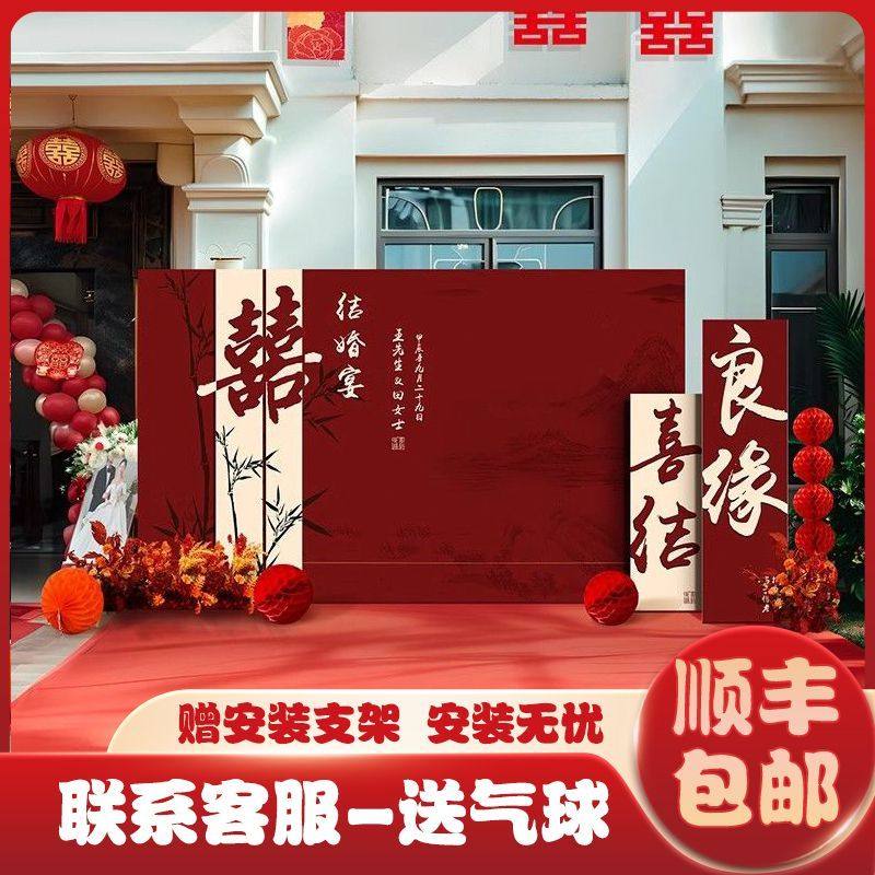 中式婚礼场景布置结婚kt板背景墙户外农村院子庭院留影区装饰,节庆用品/礼品,装扮布置套餐,淘宝优惠券,粉丝福利购,淘宝优惠卷