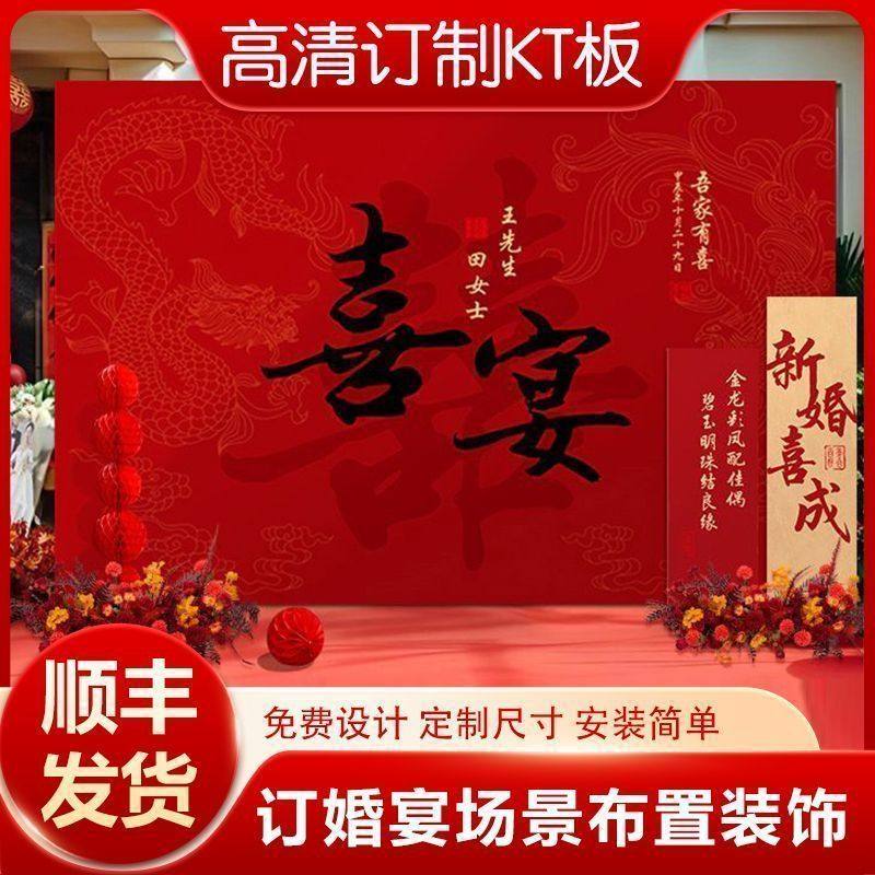 户外婚庆场景布置 农村院子中式婚礼 喜字 KT 板留影区背景墙,节庆用品/礼品,装扮布置套餐,淘宝优惠券,粉丝福利购,淘宝优惠卷