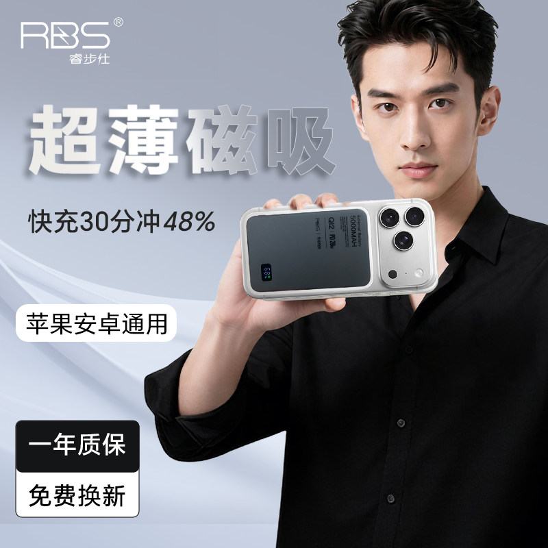 睿步仕2026新款适用iphone17苹果华为小米专用国家3c认证可上飞机高铁快充无线大容量磁吸充电宝轻便移动电源