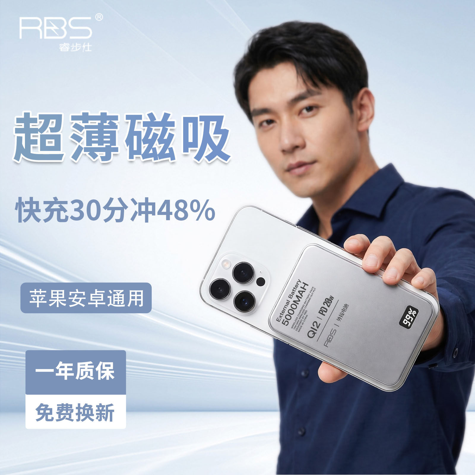 睿步仕2026新款适用iphone17苹果华为小米专用国家3c认证可上飞机高铁快充无线大容量磁吸充电宝轻便移动电源