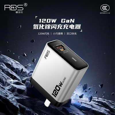 全新升级款隼【ultra】120W全协议氮化镓电器兼容华为/荣耀100Wmax小米/红米67W120W金标/苹果iPhonePD快充