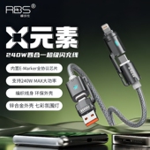 240w1.5米长度大功率四合一超级快充编织耐用数据线E Marker智能充电芯片适用华为荣耀 小米 RBS 红米 OPPO