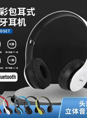 头戴式蓝牙耳机P47无线蓝牙适用通用设备连接手机通用蓝牙耳机