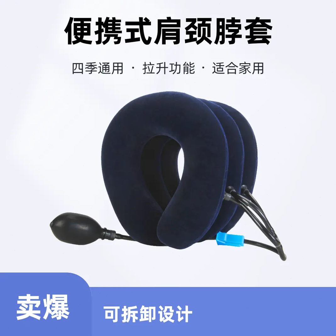 套脖柔软亲肤家用精致便携肩颈护颈套脖便携式颈部透气面套护颈