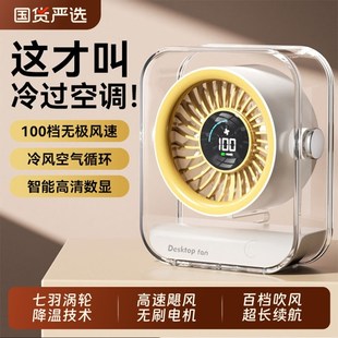 超强力静音家用充电办公室桌上学生宿舍便携式 桌面小风扇台式 风扇