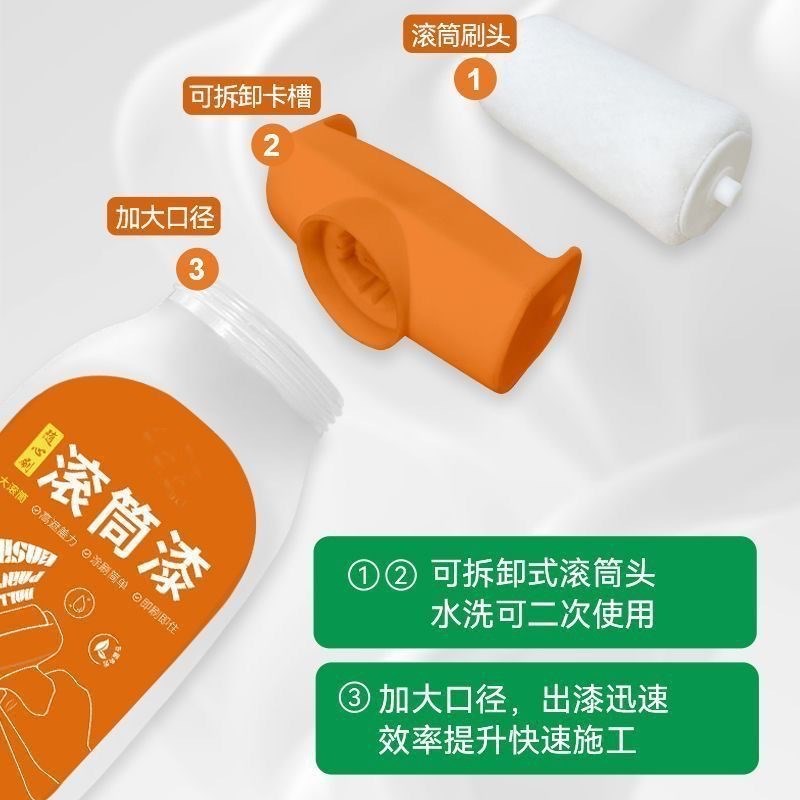 500g手柄款滚筒式补墙漆墙面修补大滚筒手持滚动乳胶漆白色墙壁修