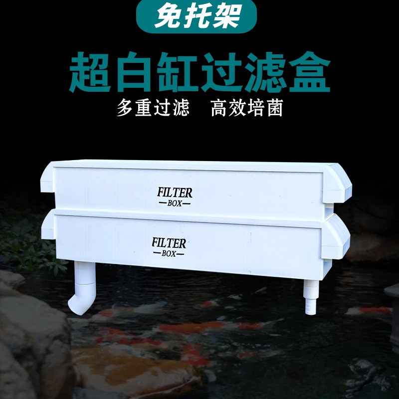 鱼缸免托架三合一过滤盒滴流盒静音上置周转箱乌龟吸便干湿分离氧