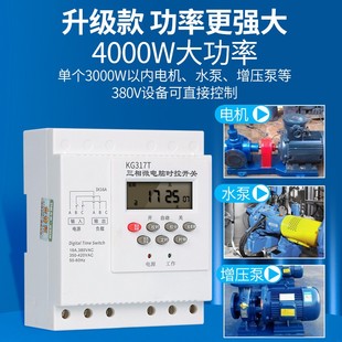 三相定时器时控开关380V水泵增氧电机时间控制器大功率循环控制器