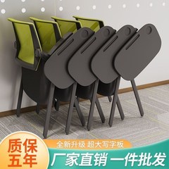 培训椅带桌板桌椅一体式可折叠开会议教学听课培训机构写字板椅子