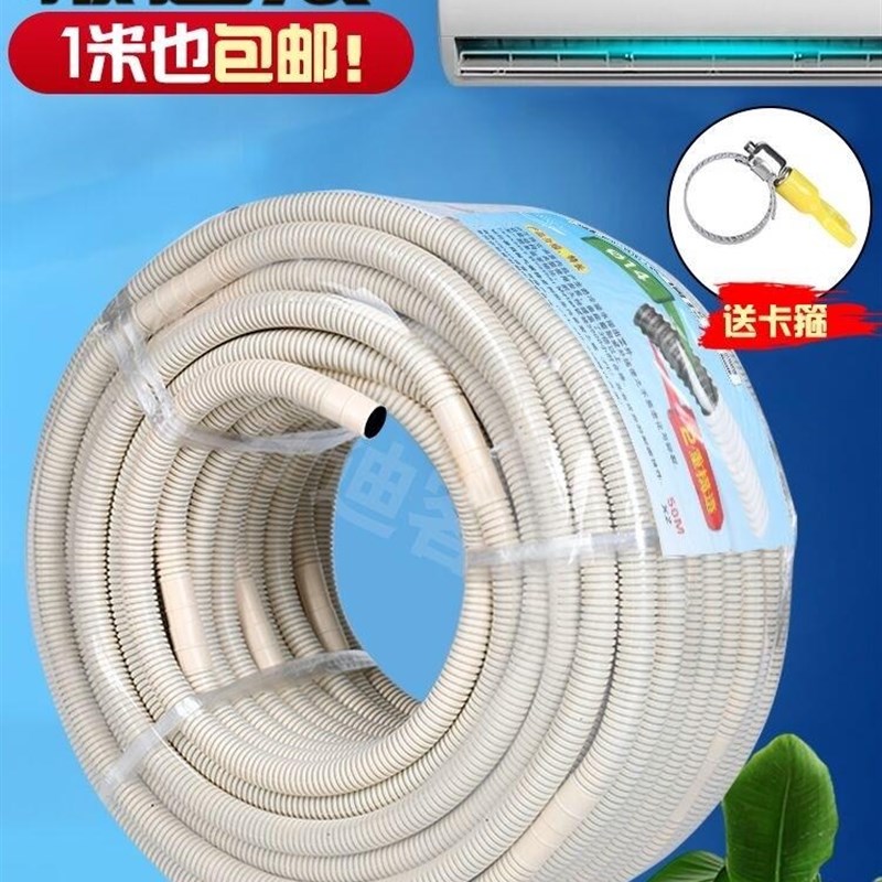 空调冷凝水排水管空调排水管滴水管pvc加厚双层耐候性防晒室外机