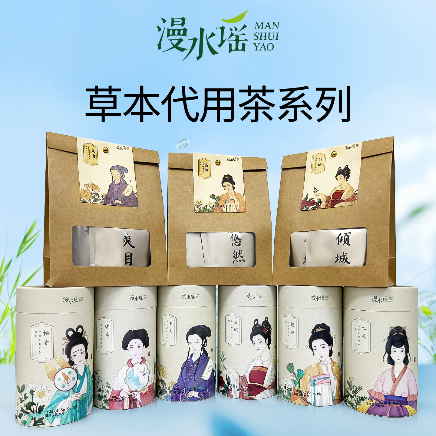 漫水谣袋泡茶独立包装茶包居家办公送礼男女伴手礼国风差旅7日茶,茶,代用/花草茶,淘宝优惠券,粉丝福利购,淘宝优惠卷