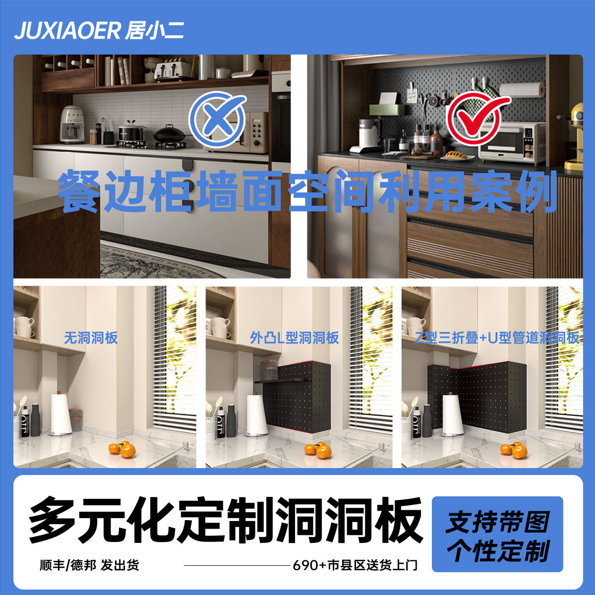 外凸L型厨房多功能洞洞板镀锌钢板定制收纳板定制金属置物架