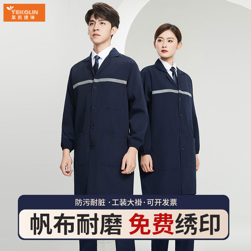 反光条帆布大褂工作服长款上衣干活耐磨工装工厂仓储搬运男劳保服