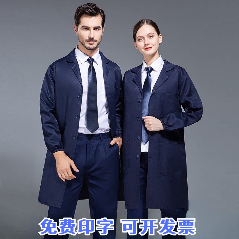 蓝大褂工作服定制罩衣劳保服长袖工装制服