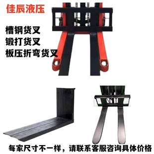 手动堆高车叉车液压升降机升高叉车配件货叉叉齿2吨吨装卸车插齿