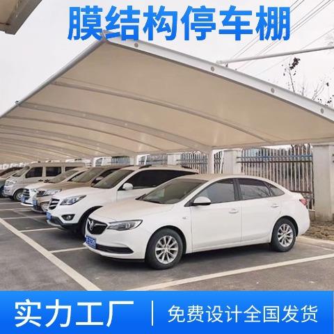 昆明安装7字形充电桩停车篷膜结构充电站雨棚户外电动汽车停车蓬