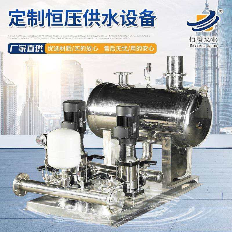 立式多级离心泵不锈钢二次加压变频增压泵无负压恒压供水设备
