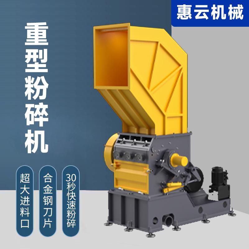 工业矿泉水瓶破碎机薄膜水果筐塑料桶PVC桌纸粉碎机大块料碎料机