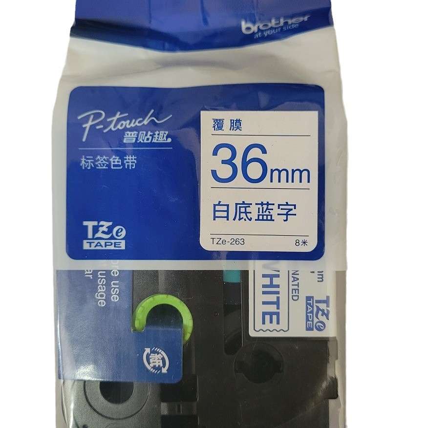 原装兄弟标签机色带TZe-263标签纸36mm白底蓝字pt-p900 9700pc