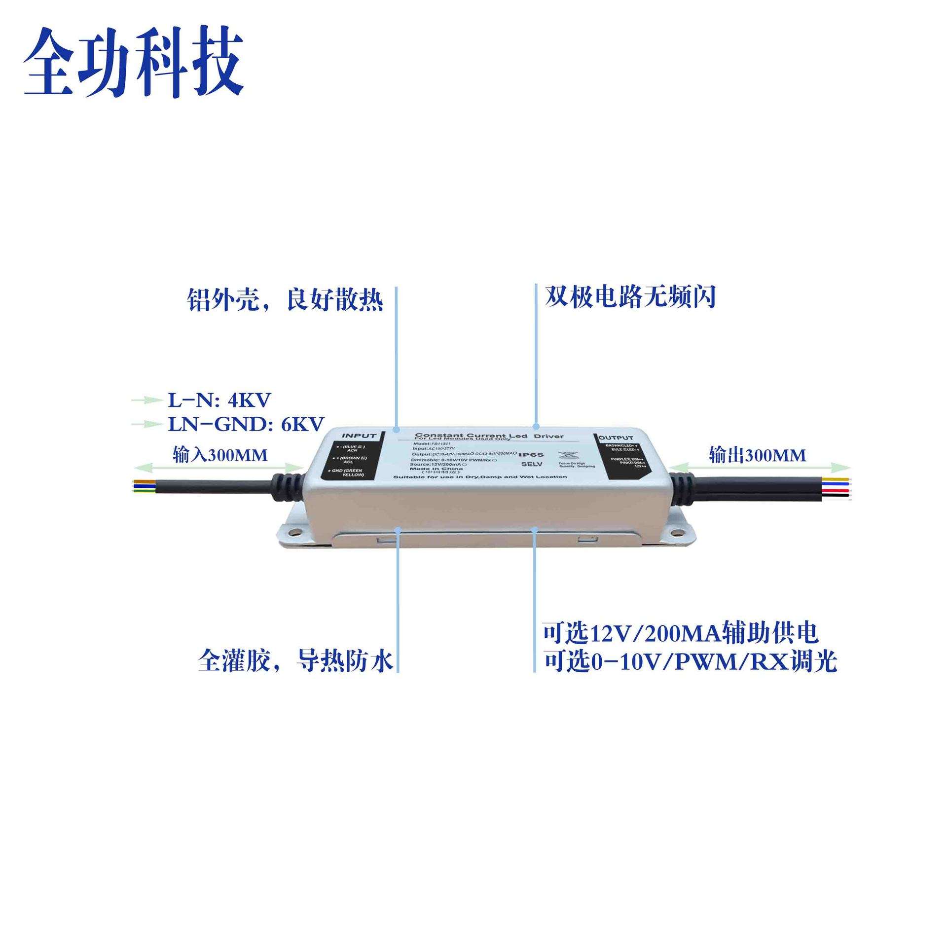 30W全铝灌胶恒流电源 低温-40℃驱动0-10V调光投光灯LED驱动电源
