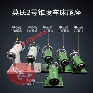 微型小车床尾座木工尾座雕刻机旋转轴活顶尖回转顶针石料机顶座