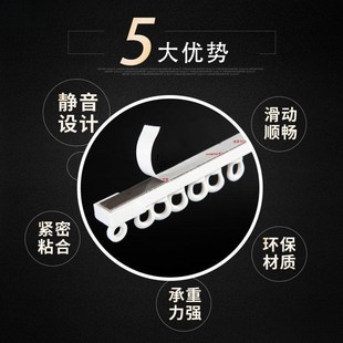 导轨窗帘杆床帘黏贴式 免打孔窗帘轨道滑轨挂钩式 免钉滑道滑轮单轨