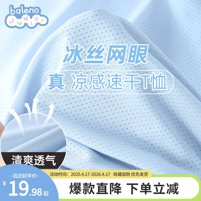男童网眼短袖吸汗透气柔软舒适夏