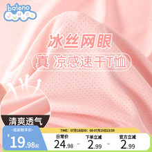 班尼路女童短袖t恤夏季2025新款儿童冰丝速干衣女薄款运动上衣夏