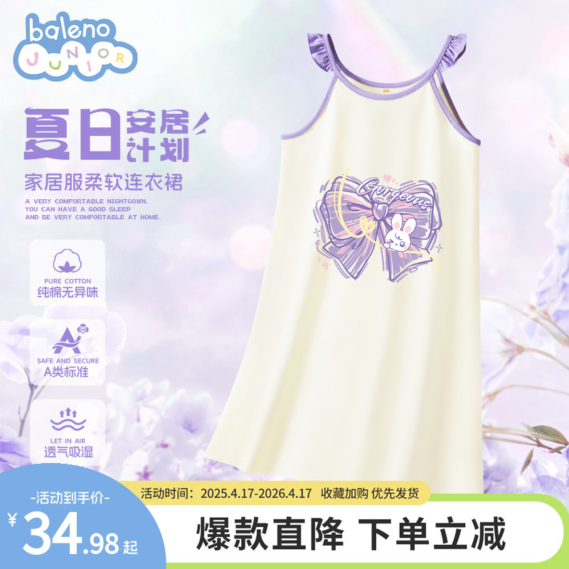 7A抗菌女童夏季纯棉家居服睡裙
