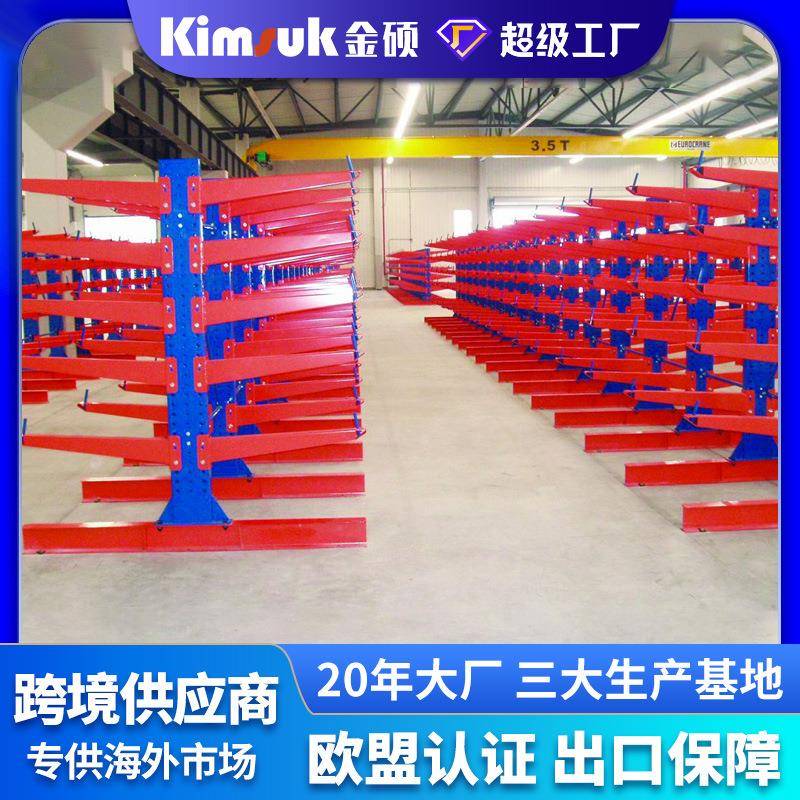 金属冷轧钢托臂重型货架仓库仓储工业管材单双面悬臂货架