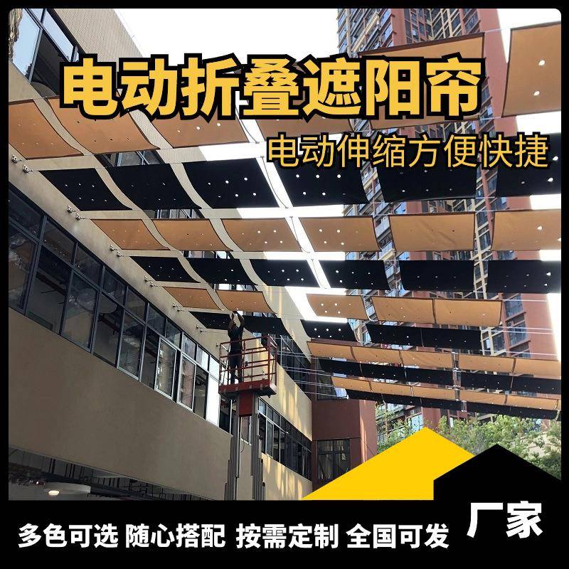 经典造型户外电动遮阳帘自动伸缩方便快捷幼儿园操场遮阳篷