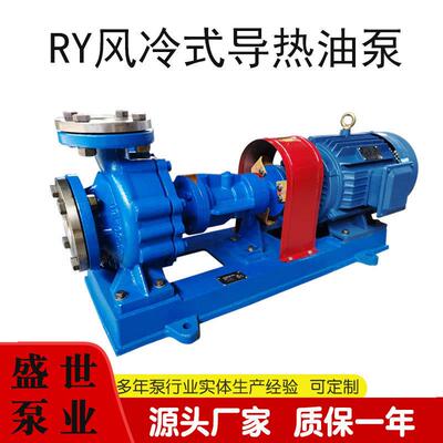 RY65-40-200导热油泵高温可耐350度温度锅炉电动循环泵离心泵