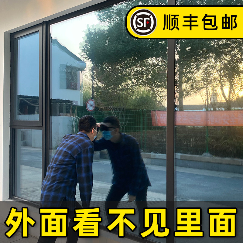 单向透视玻璃贴纸窗户防窥隐私膜阳台防晒隔热膜看外不看里玻璃贴