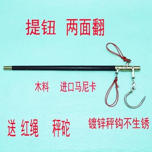 木杆秤老杆秤摆摊秤吊钩木杆称手提商用手工老秤家用老款 老式 杆子