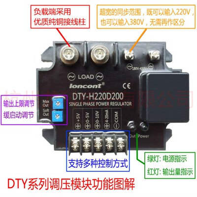 单相交流移相调压模块kDTY-2210E(F/G/H) 3810系列 厂家直销
