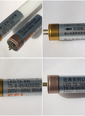 T5LED灯管双端输入8W12W16W改造14W28W长条格栅灯T5-8-16-65/A222