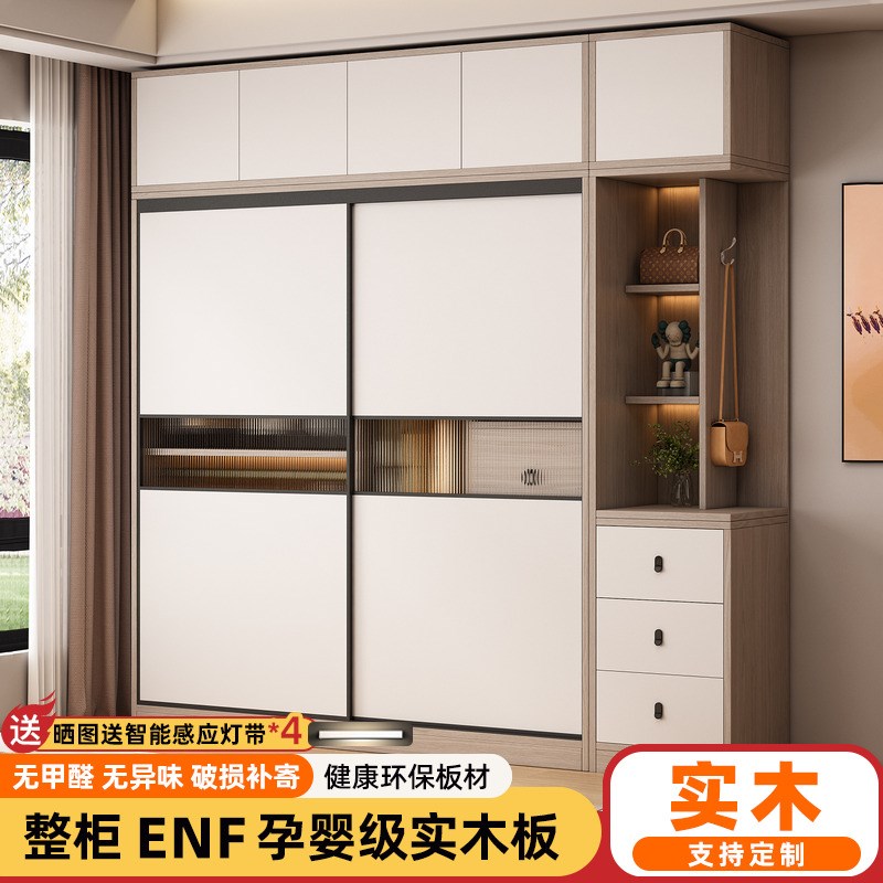 奶油风推拉门衣柜家用卧室ENF级实木生态板现代简约成人收纳衣橱