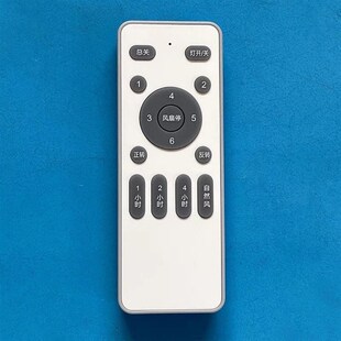 吊扇灯遥控器通用变频吊扇灯控制器吊扇灯遥控开关无线接收器配件