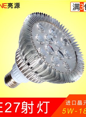 led射灯par30 5w7wpar38 9W12W15W18KW 聚光 E27螺口LED灯泡光源