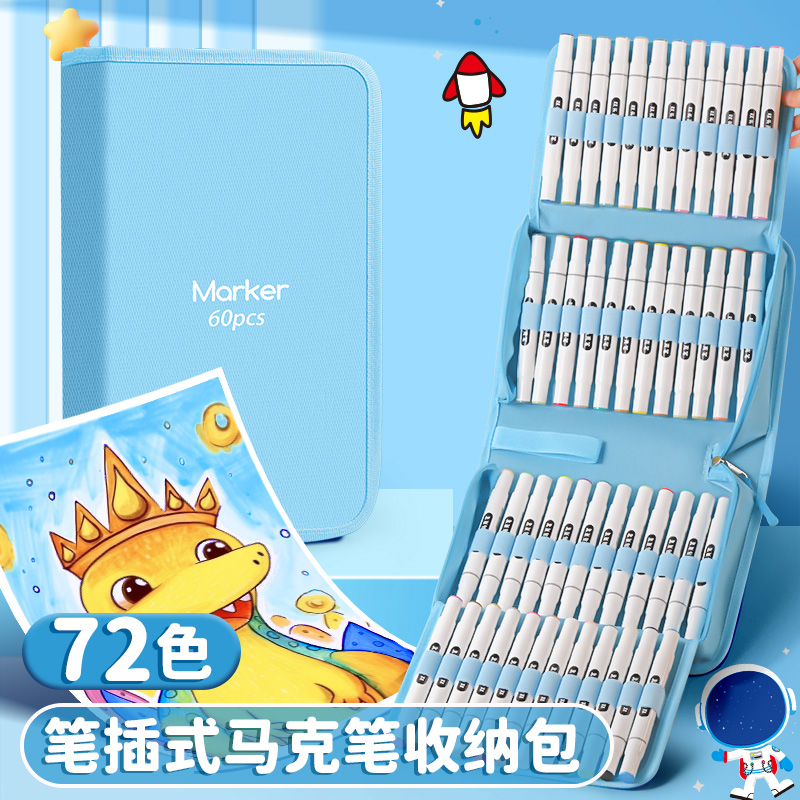 丙烯马克笔收纳袋手提盒子水彩笔收纳盒彩笔盒儿童48色画笔收纳包